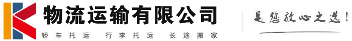 农安物流有限公司